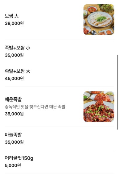 제주장충왕족발 이미지