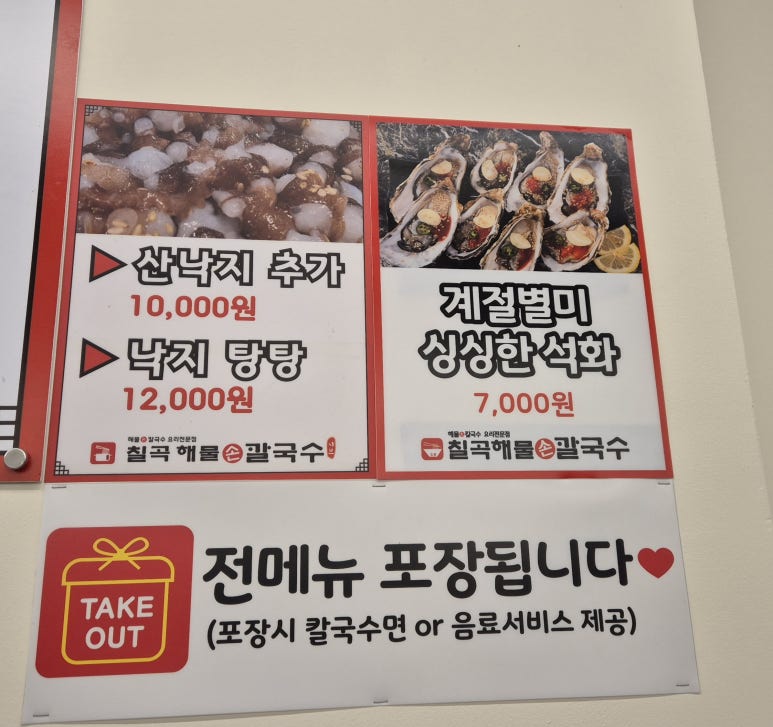 칠곡해물손칼국수 공도점 이미지