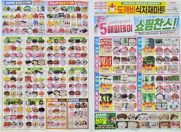할인식자재마트 이미지
