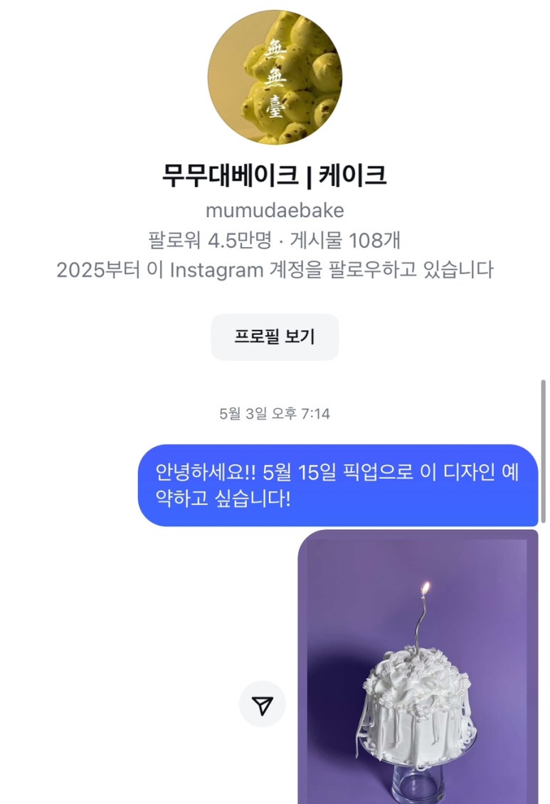 무무대베이크 이미지