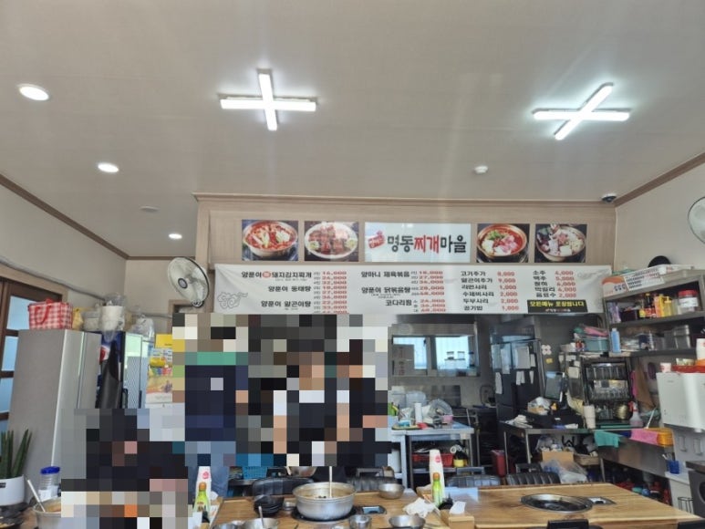 양마니명동찌개마을입암점 이미지
