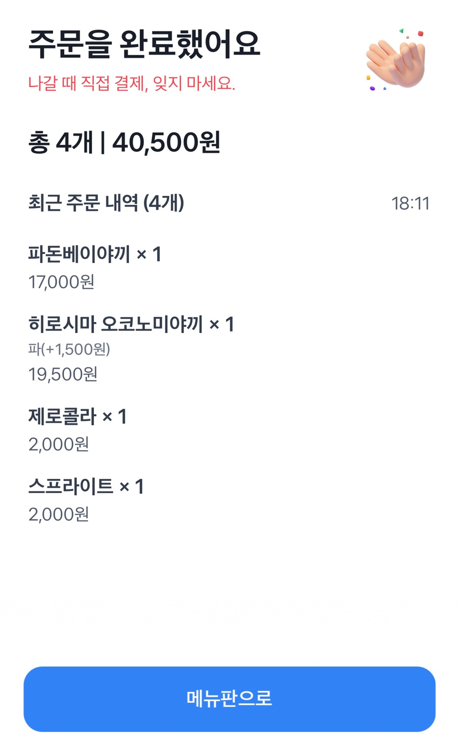 횻토코 이미지