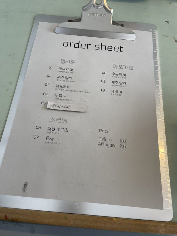 럭키웨더젤라또 이미지