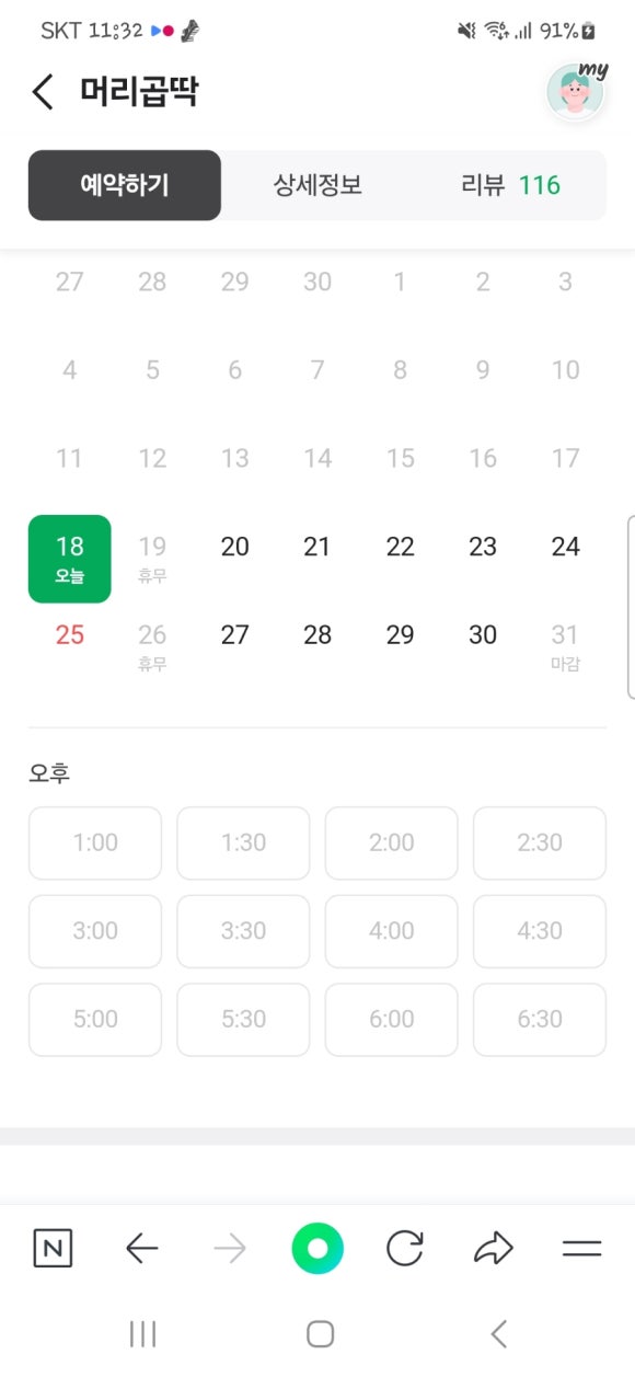 세화미용실 이미지