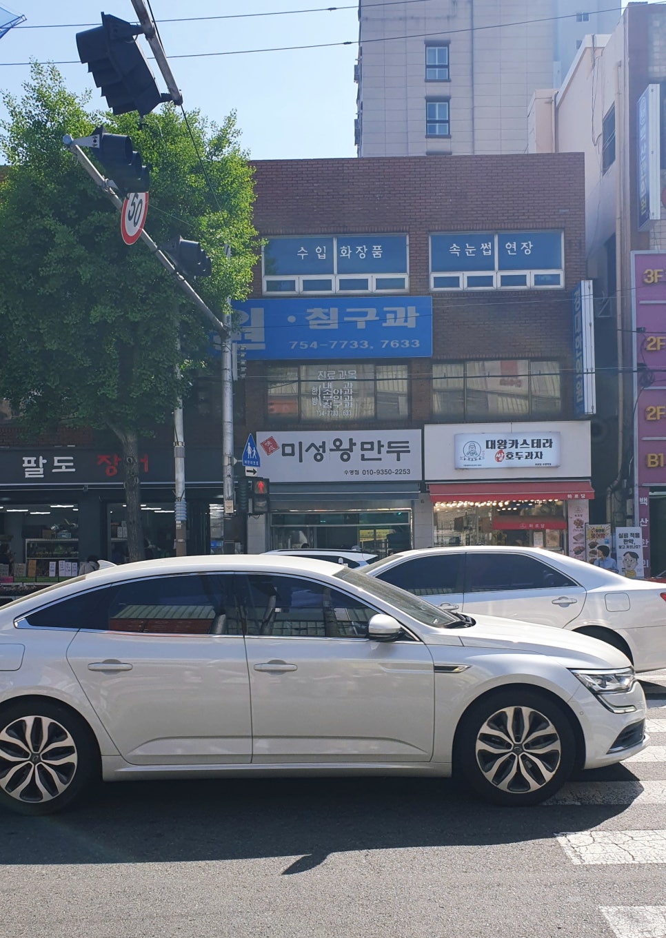 미성왕만두 이미지