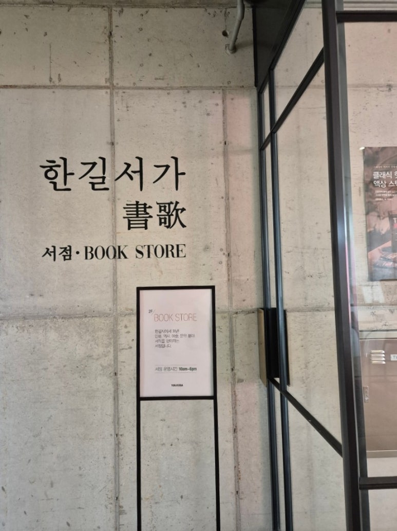 서가로스터리 이미지