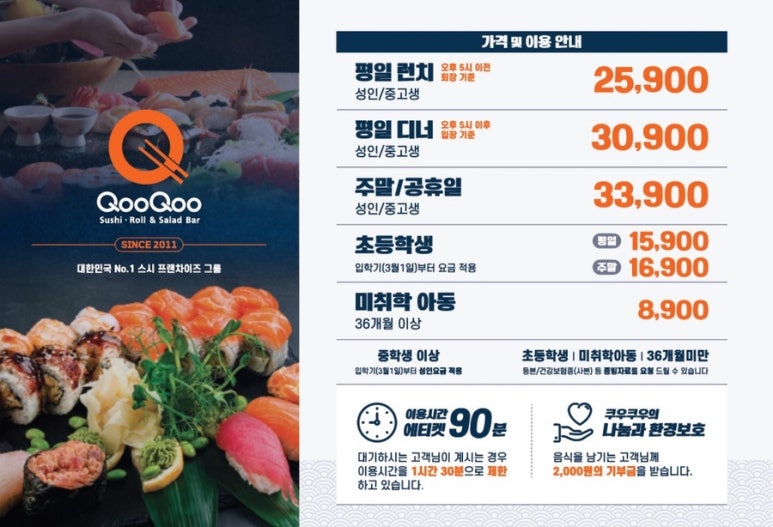 쿠우쿠우시흥배곧점 이미지