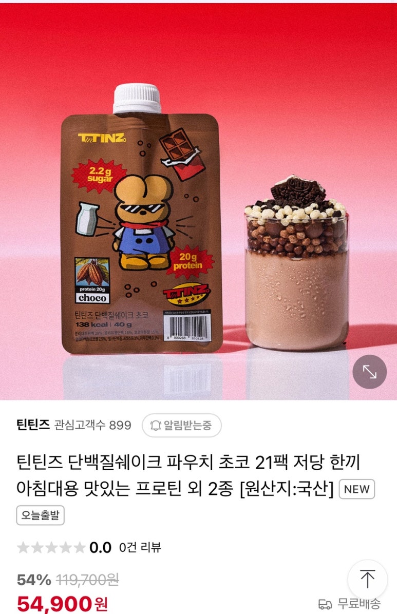 틴틴즈 이미지