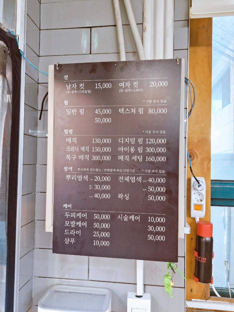 알지미용실 이미지