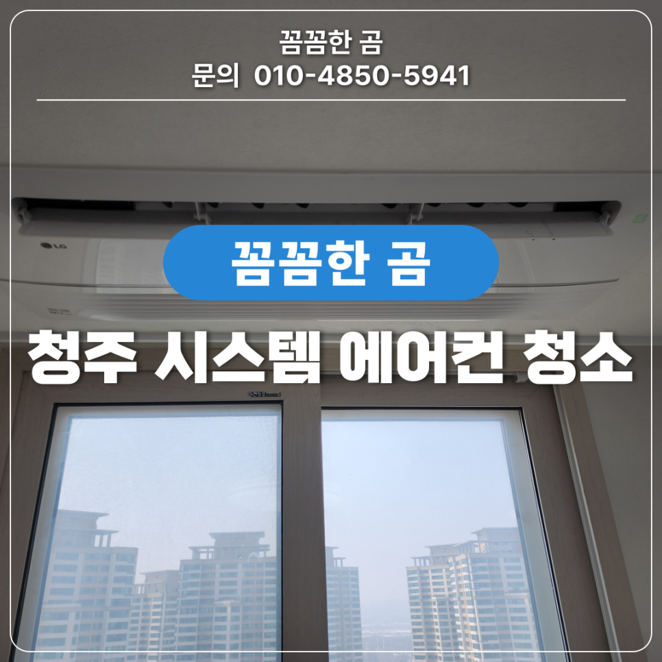 곰에어컨시스템 이미지
