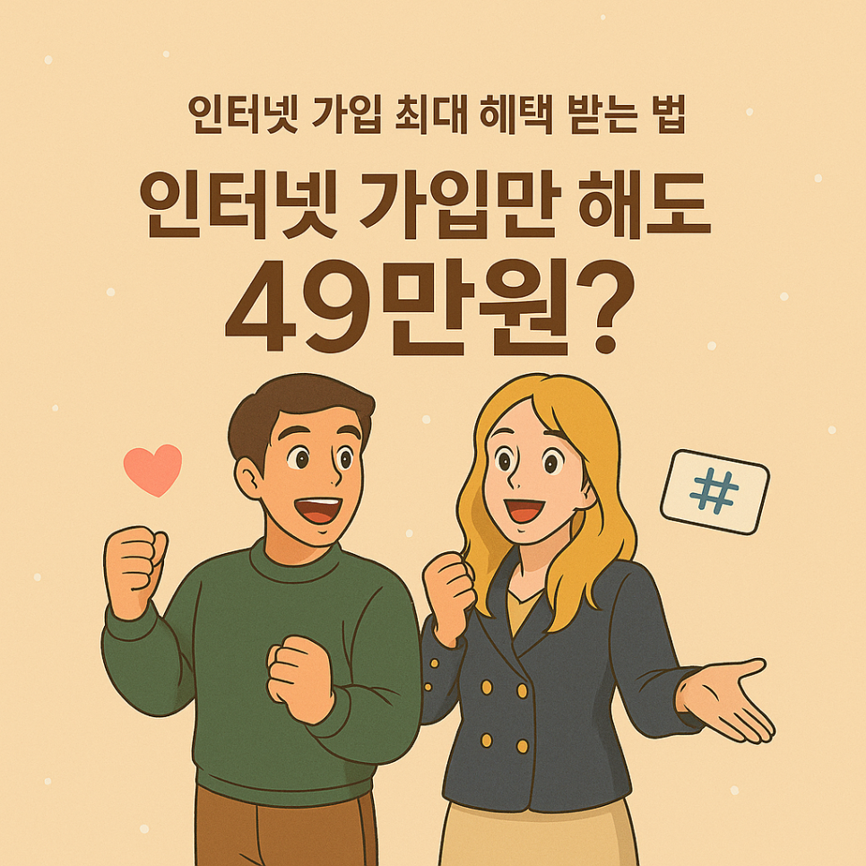 유플러스 인터넷 가입 후기 – 당근케어 카페에서 제대로.. 이미지 6