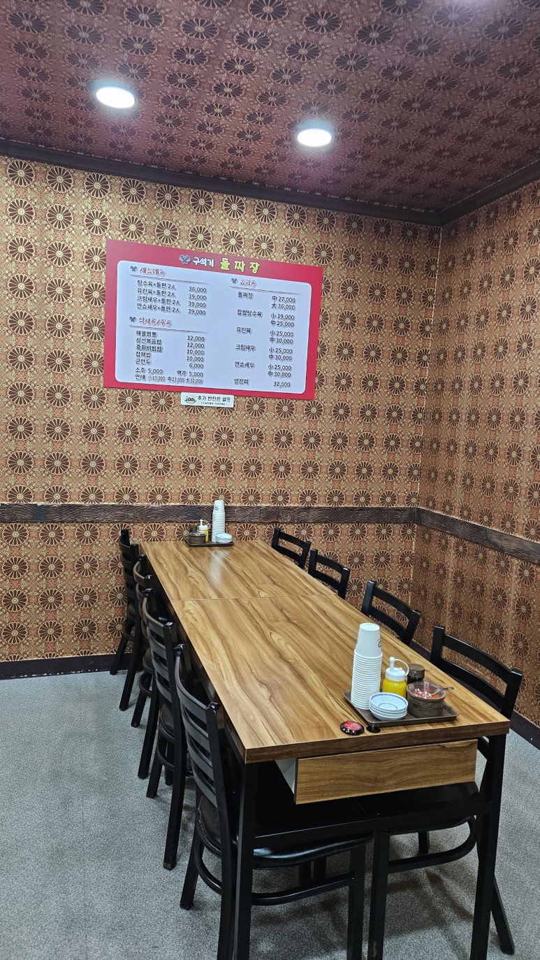 구석기돌짜장 이미지