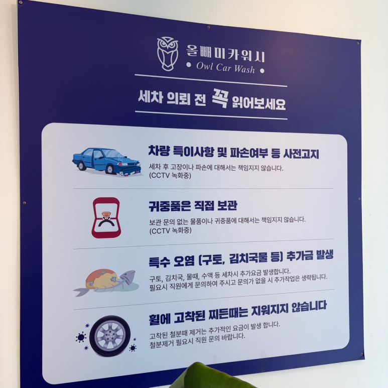 대상카세차장 이미지