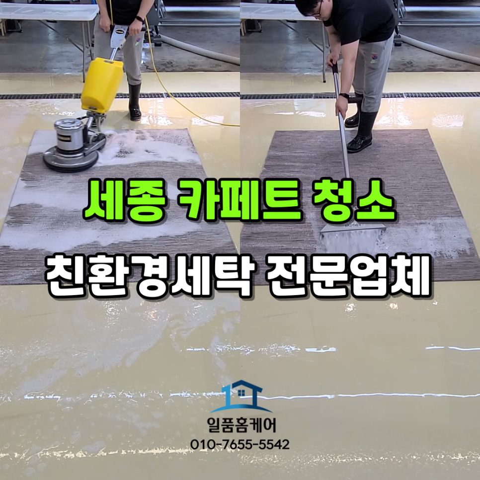 깨끗한세탁나라 이미지