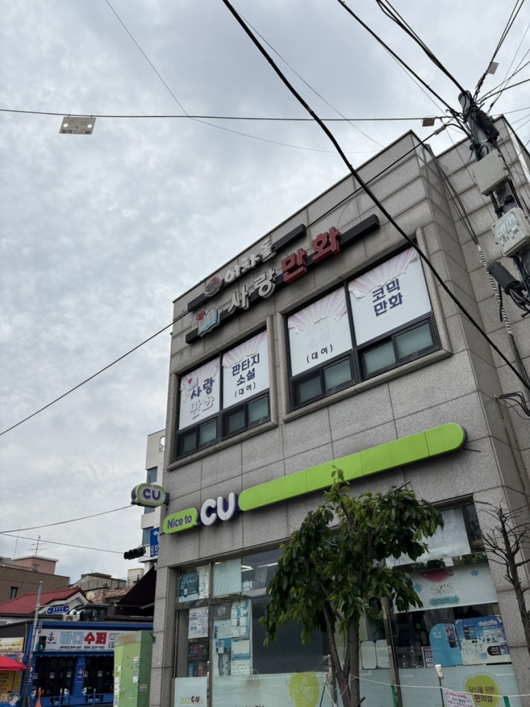 책사랑만화방 이미지