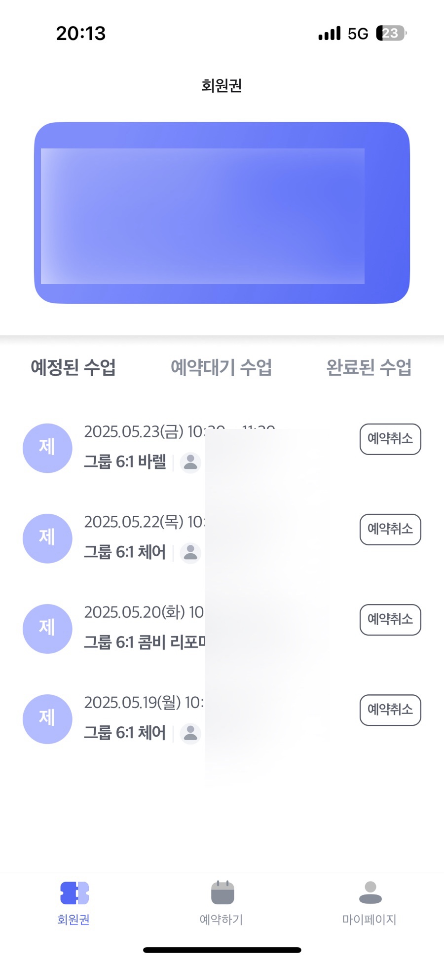 여행생각 이미지