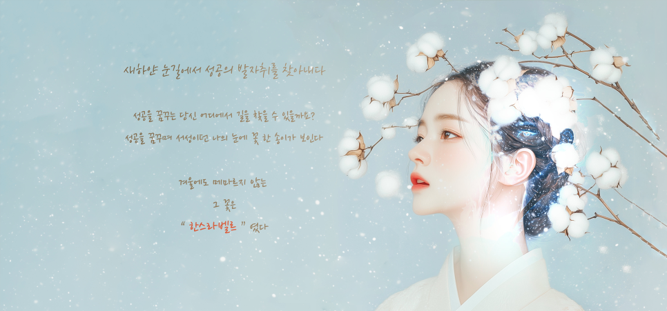 한스주 이미지