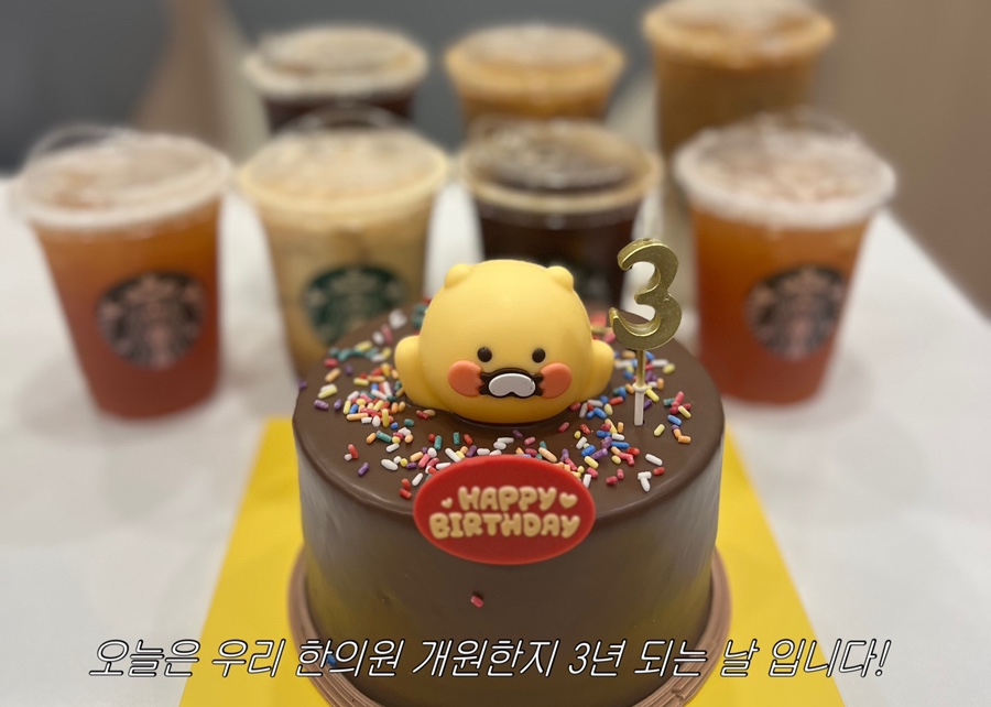 제일한의원 이미지