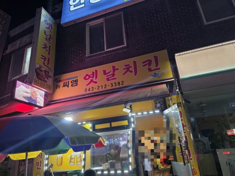 씨엠치킨 이미지