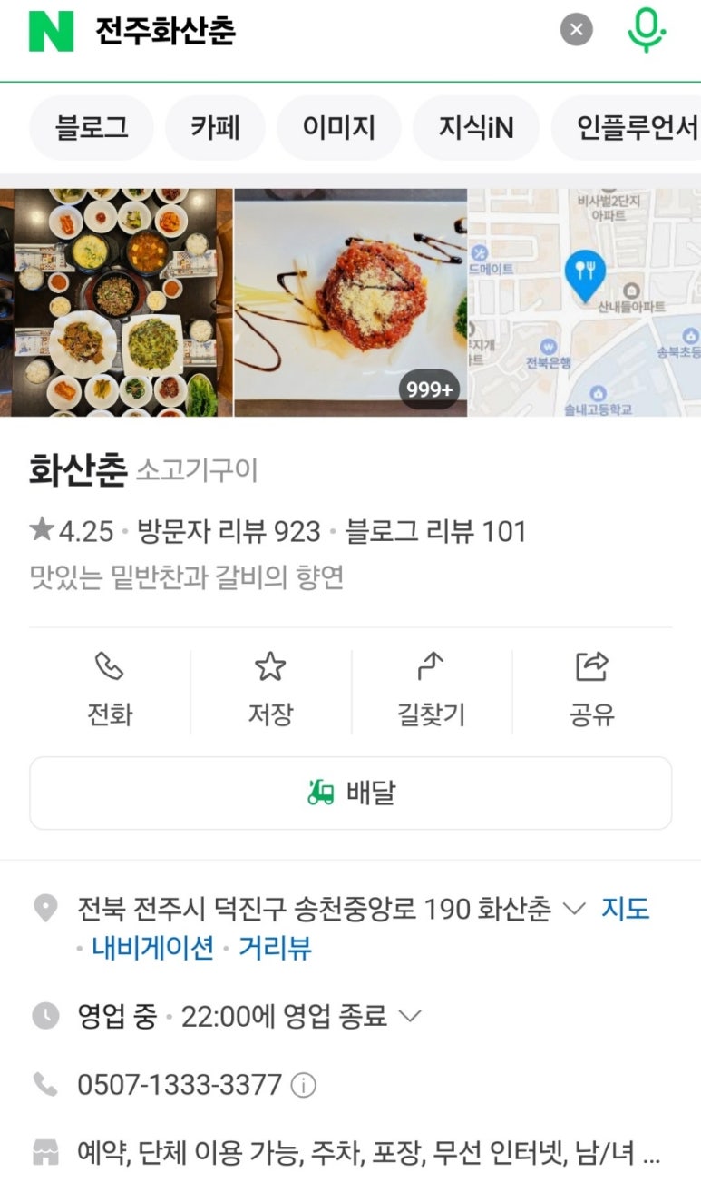 화산춘 이미지