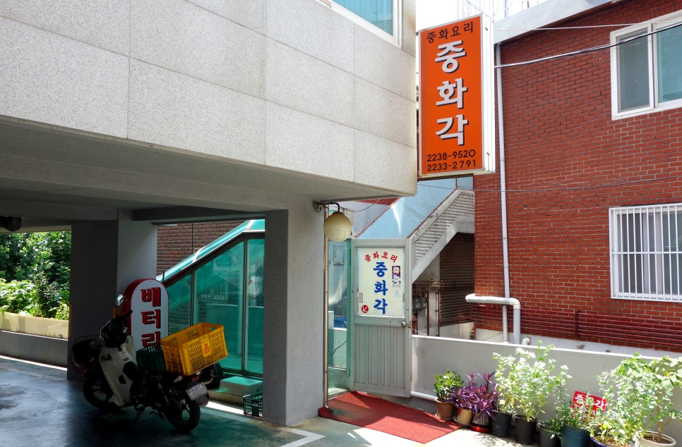 중화각 이미지