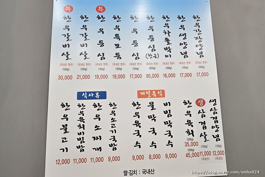 고시레삼겹살 이미지