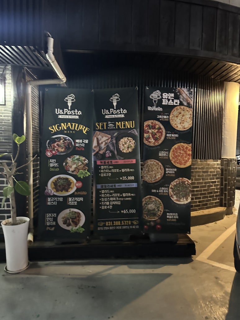 유앤파스타 이미지