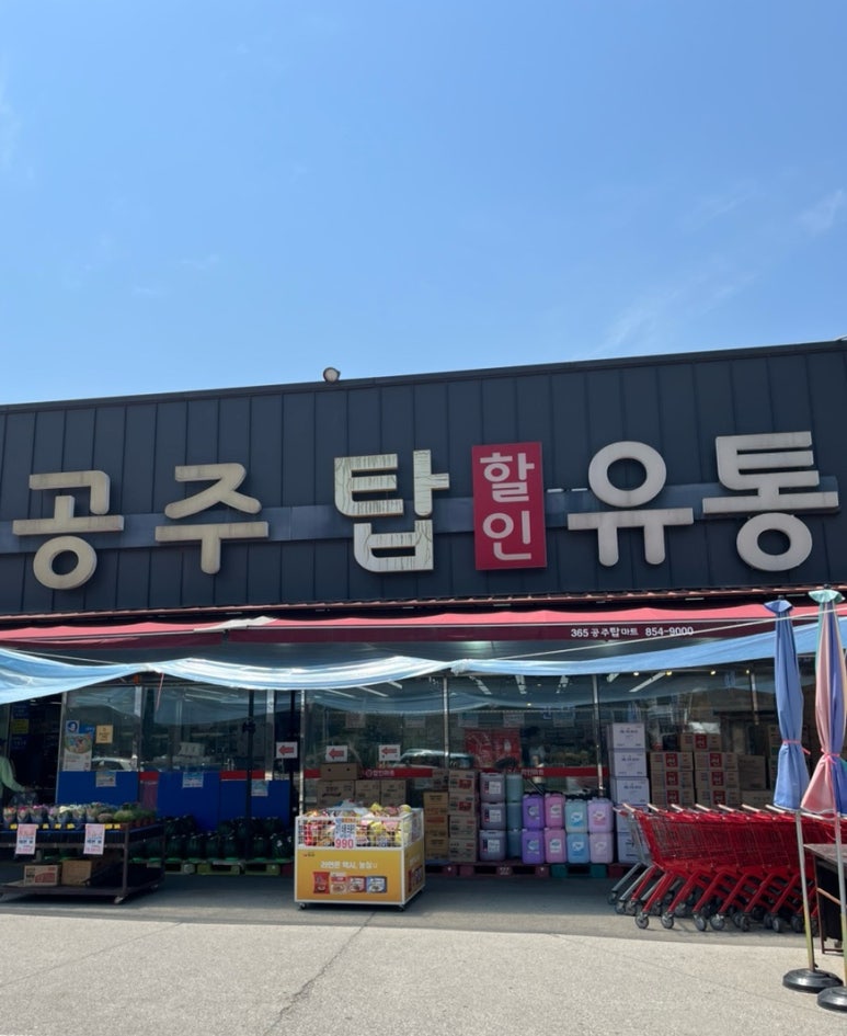 탑마트정육 이미지