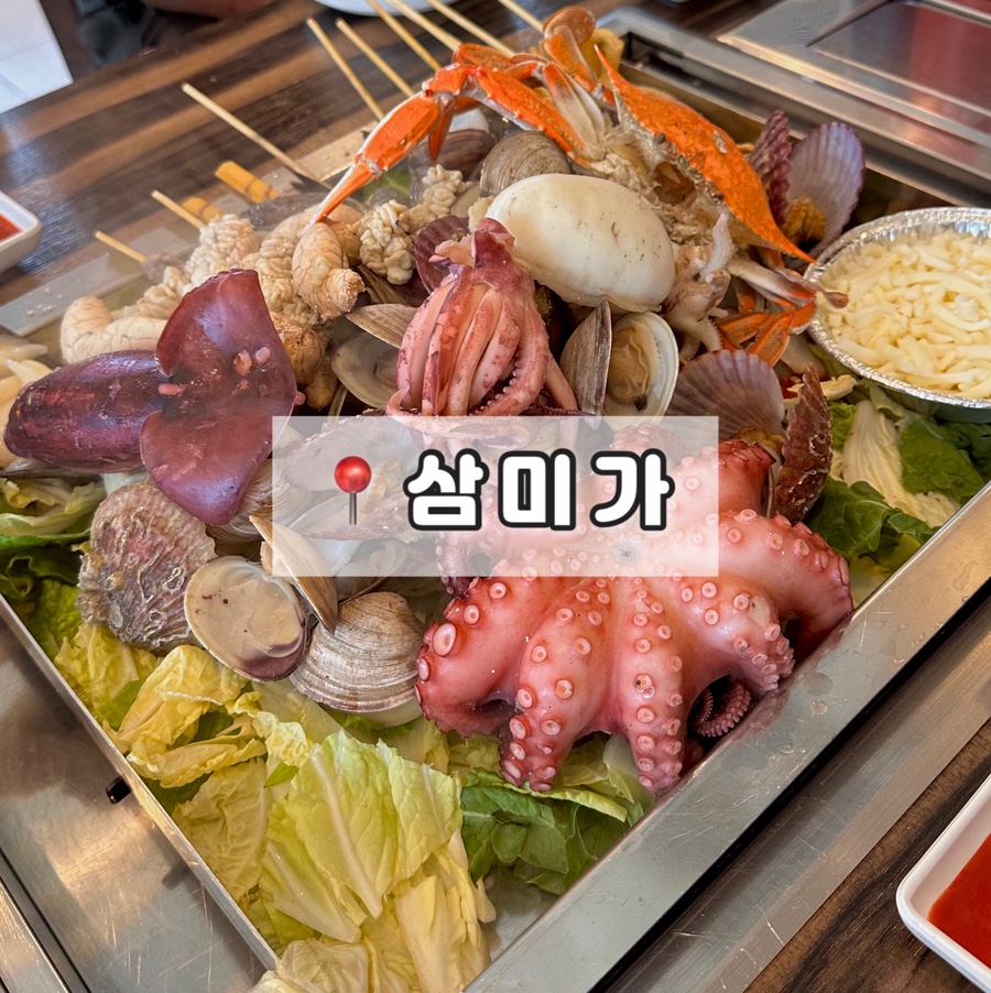 삼미가광주용봉점 이미지
