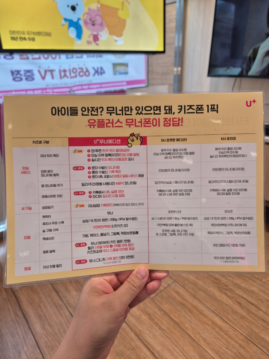 유림텔레콤 이미지