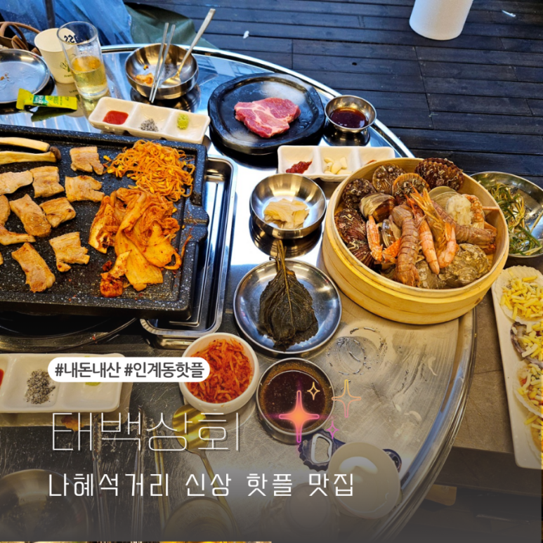 태백상회 이미지