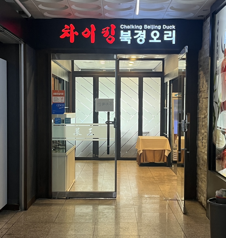 차이킹 이미지