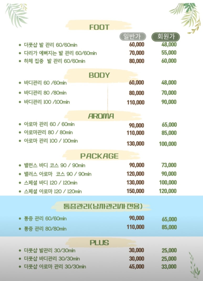 힐링바디앤풋 이미지