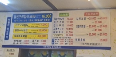 맹돌이생선구이쌈밥 이미지