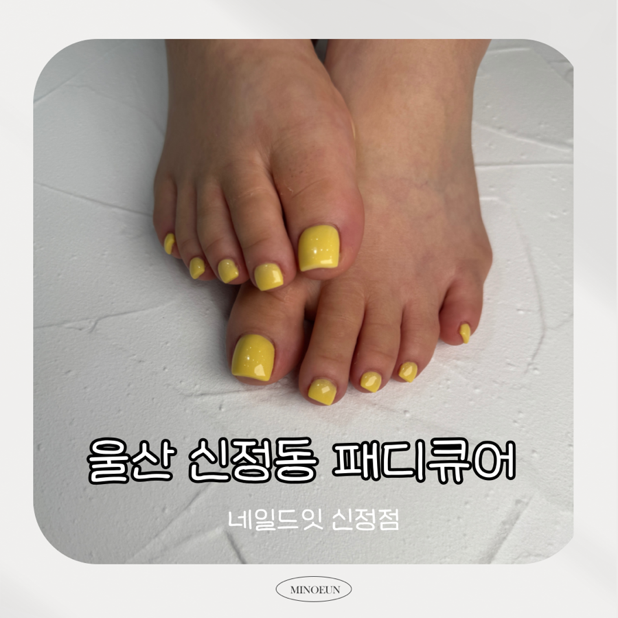 네일드잇 이미지