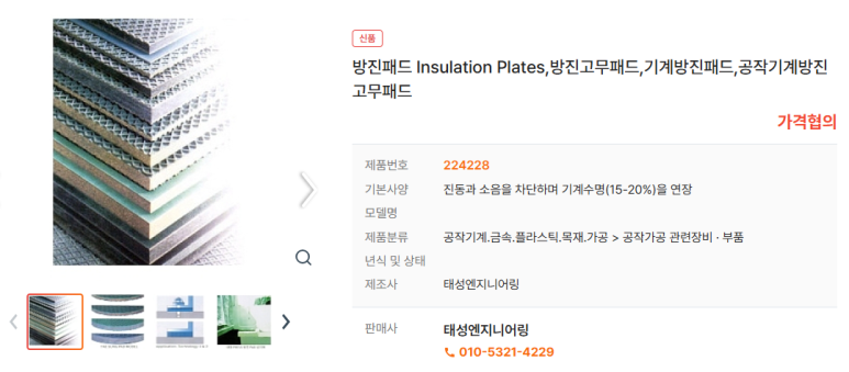 태성엔지니어링 이미지