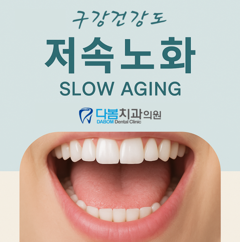 다봄치과 이미지