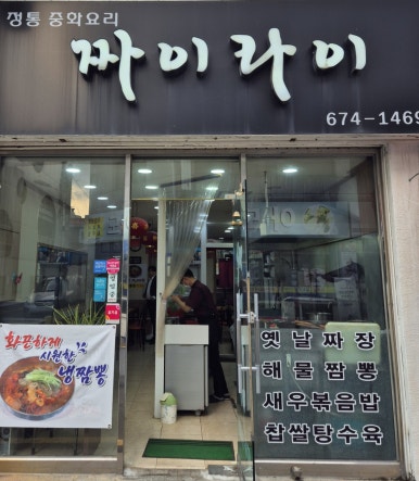 짜이라이 이미지