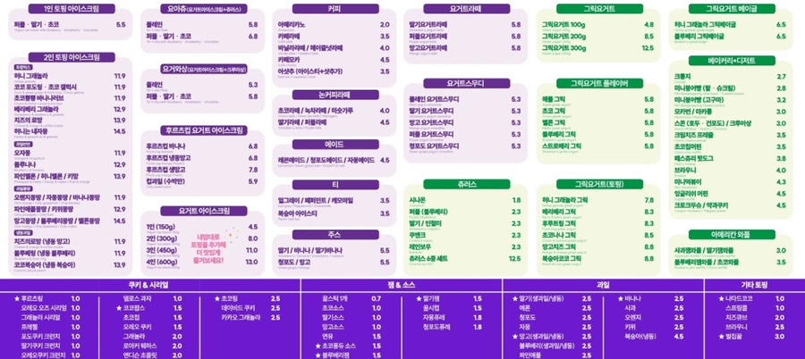 요거트퍼플 이미지