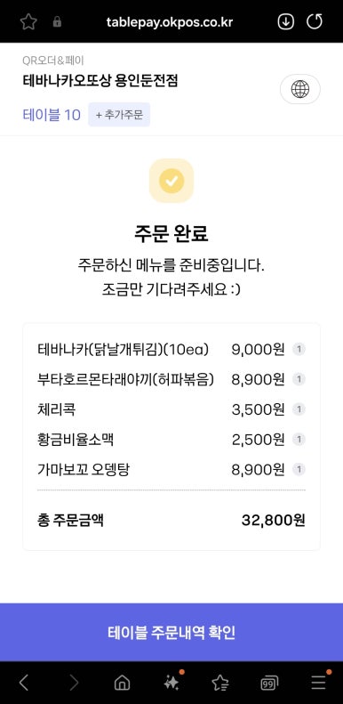 테바나카오또상둔전역점 이미지