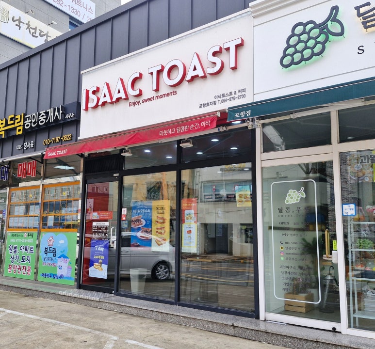 (주)이삭푸드 이미지