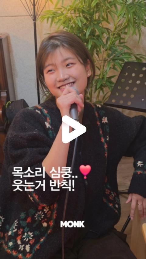 몽크실용음악학원 이미지