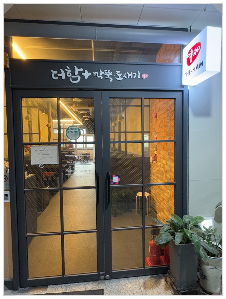 깍뚝 이미지