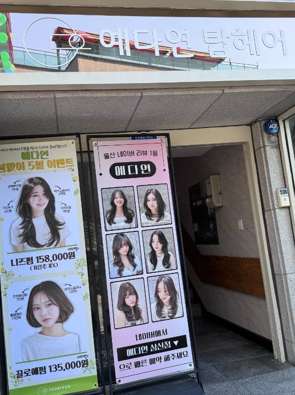 예다연 이미지