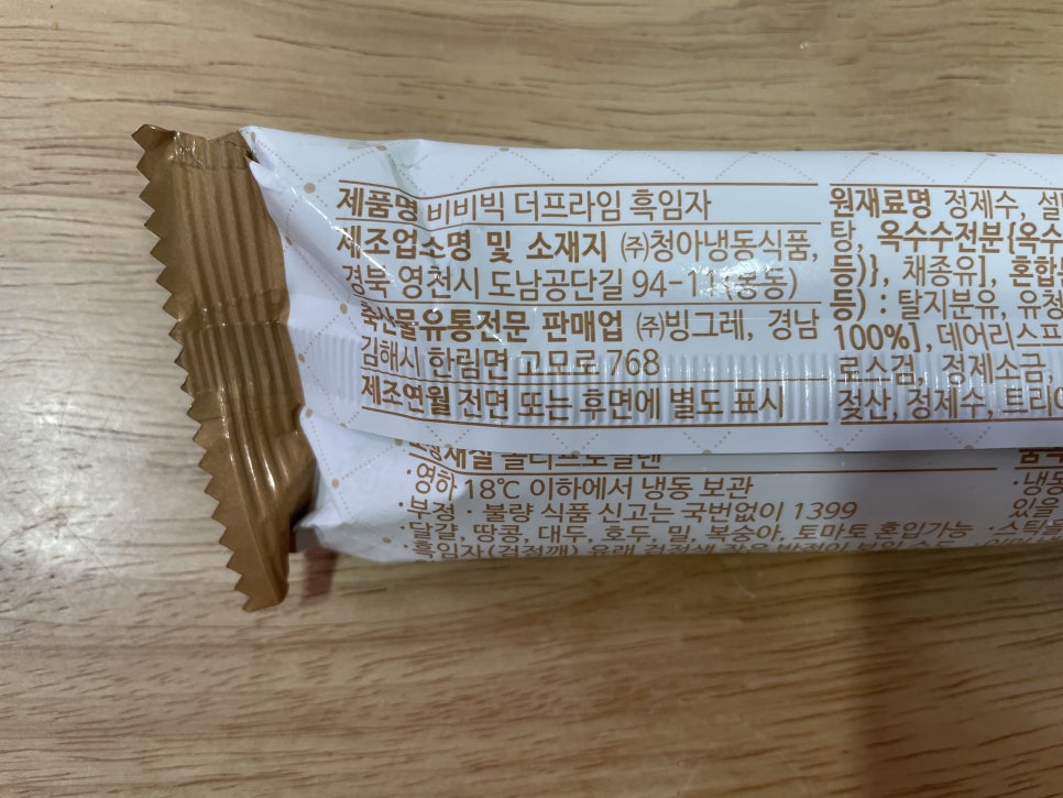 (주)청아냉동식품 이미지