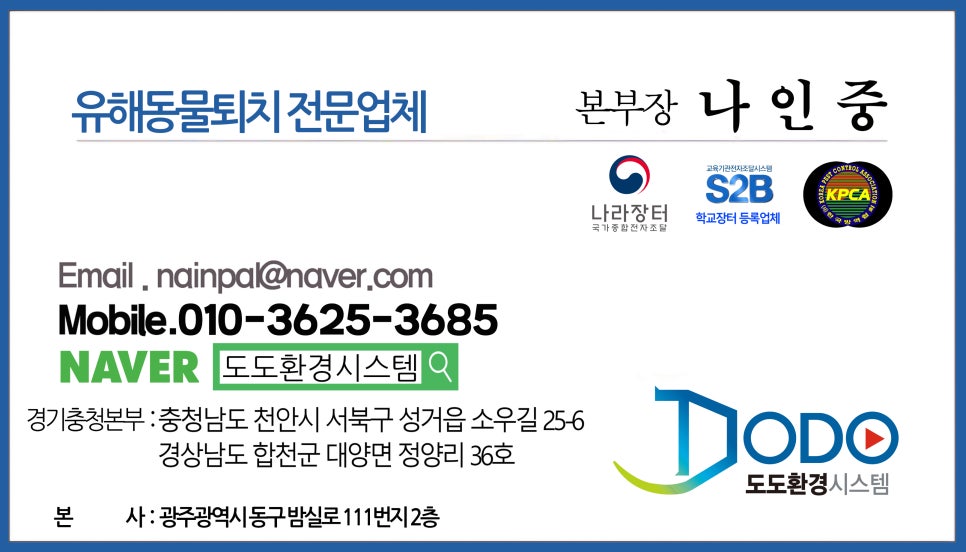 도도환경시스템 이미지