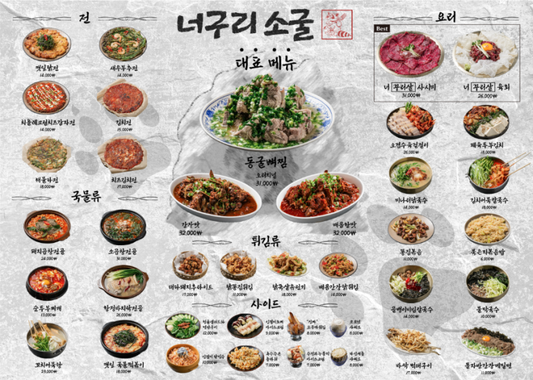 너구리국수 이미지