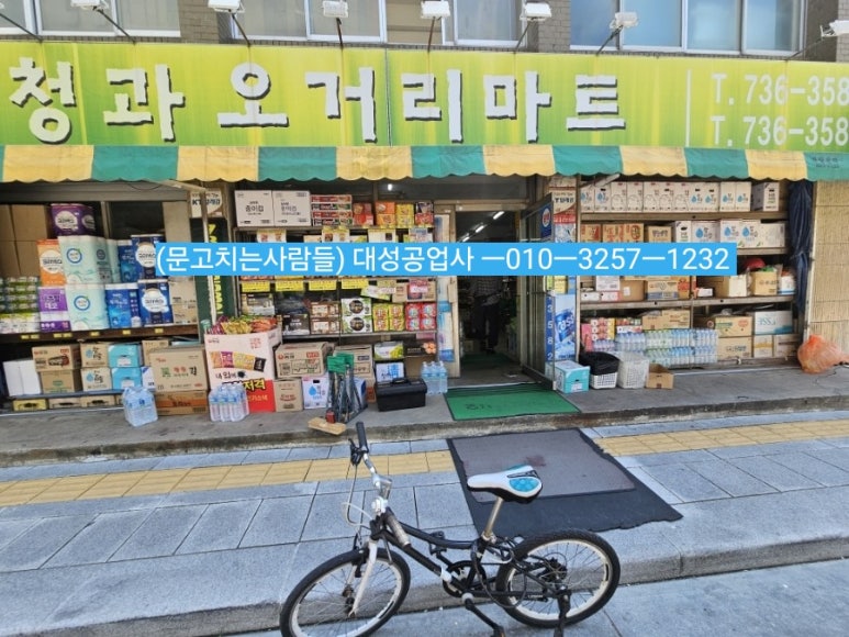 오거리마트 이미지