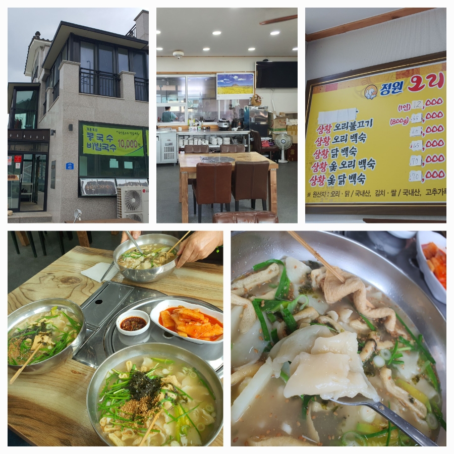 정원오리명가 이미지