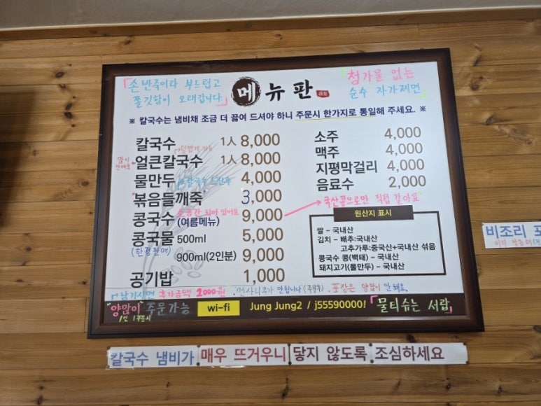 칼국수연집 이미지